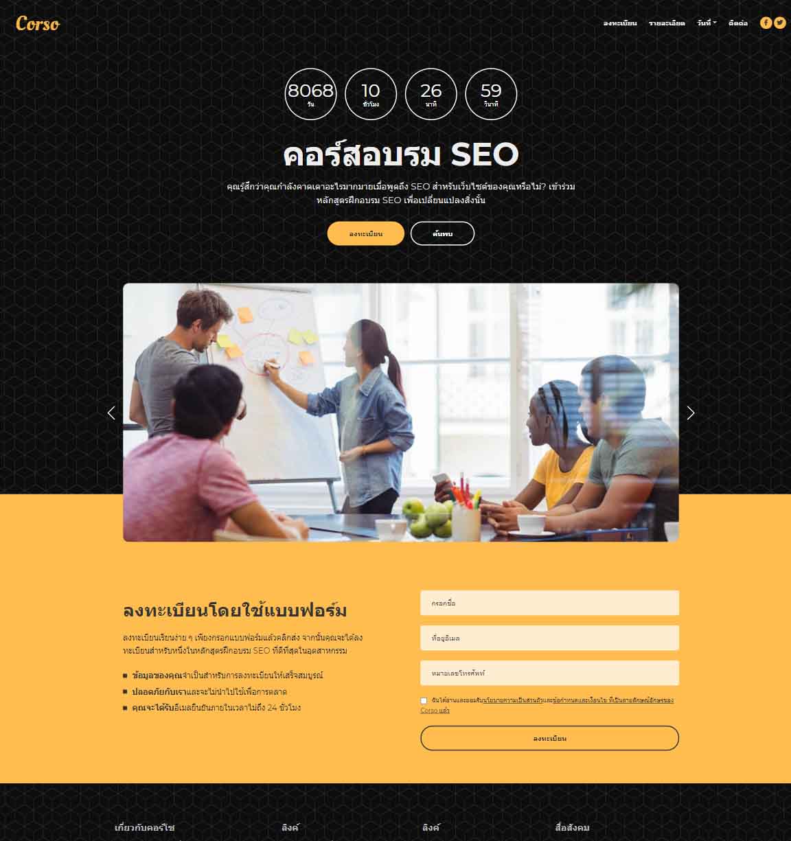 ทำเว็บไซต์ สำเร็จรูป